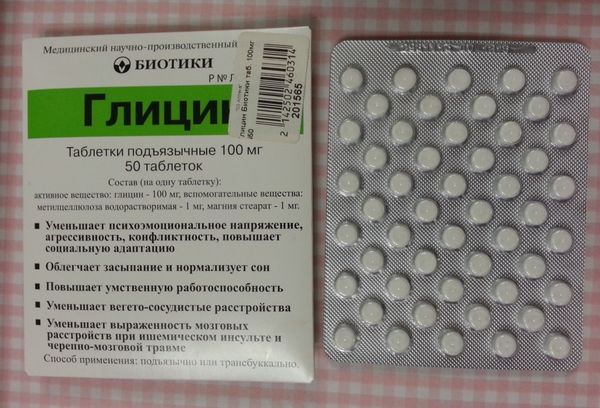 Препарат Глицин