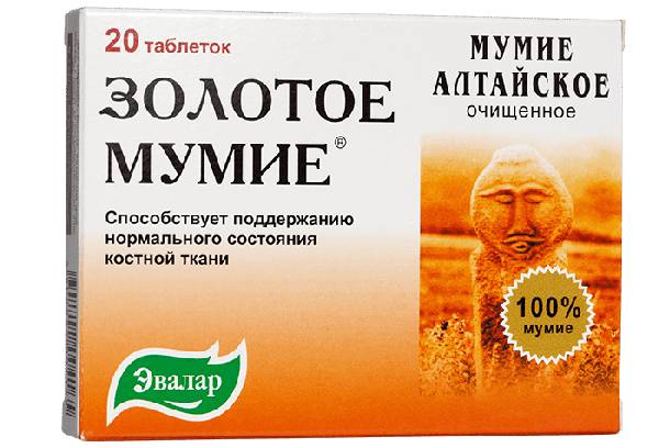 таблетки мумие