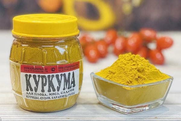 Специя куркума