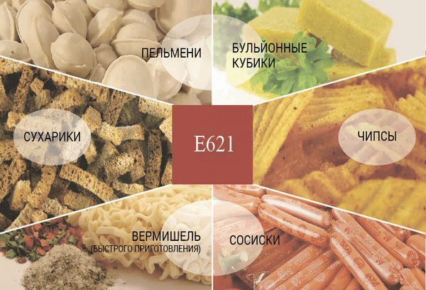 Вкусовая добавка Е621