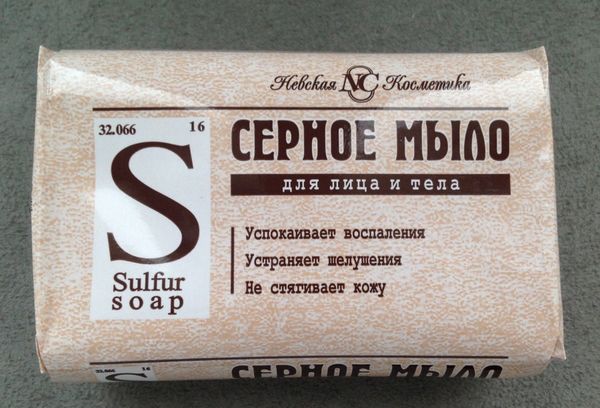 мыло с серой