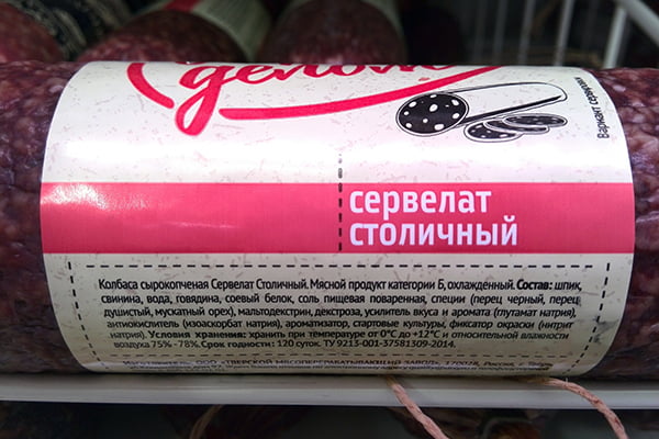 Сервелат Столичный