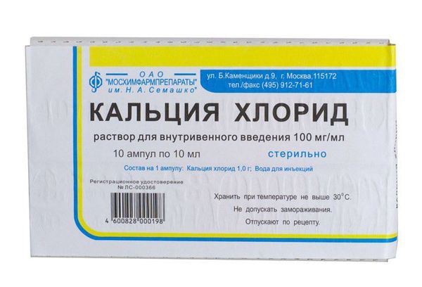 хлорид кальция 