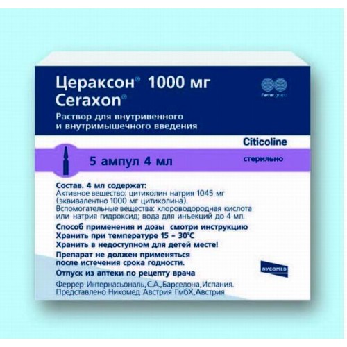 Раствор в ампулах Цераксон