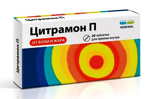 Цитрамон П