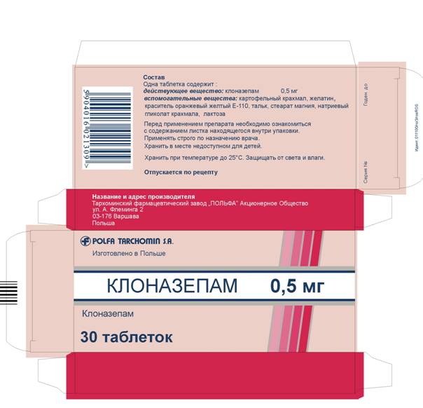 Клоназепам