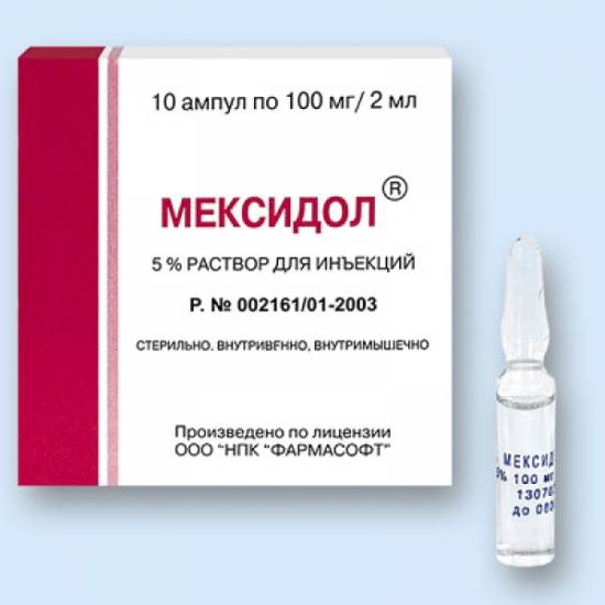 Мексидол раствор для инъекций