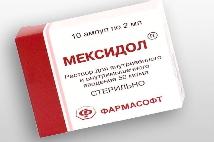 Мексидол в ампулах