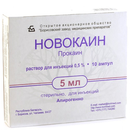 Новокаин