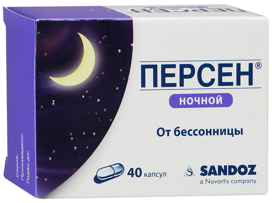 Персен