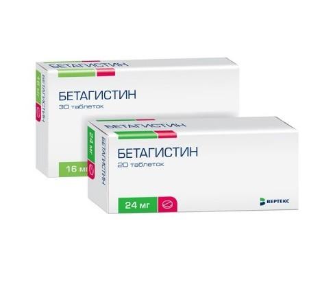 Две упаковки препарата Бетагистин