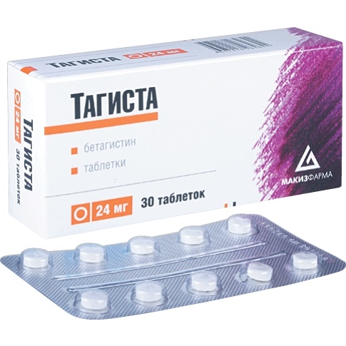 Тагиста