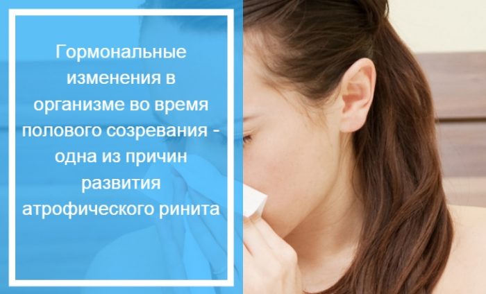 Половое созревание как причина развития паталогии