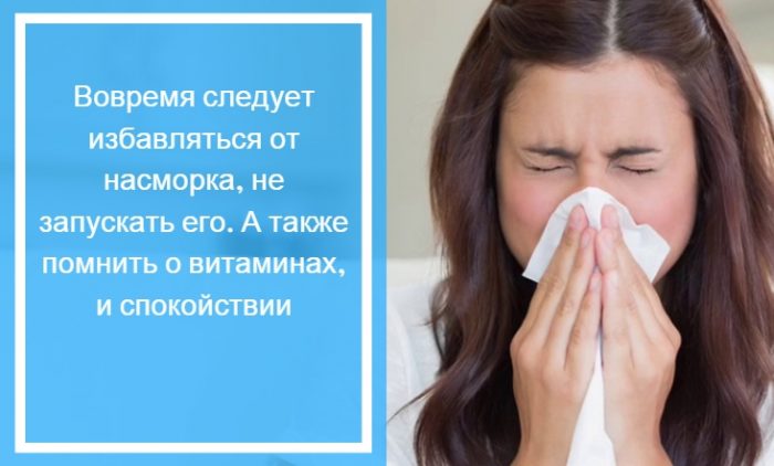 Профилактика ринита