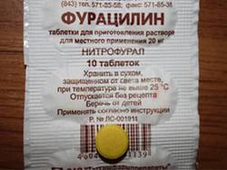 фурацилин