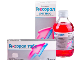 гексорал