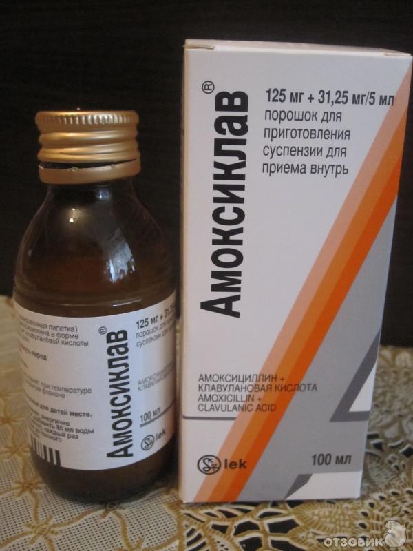 Соблюдайте дозировку Амоксиклава