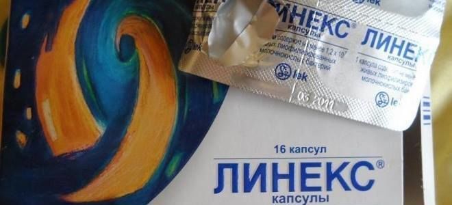 Как принимать Линекс с другими лекарственными средствами?