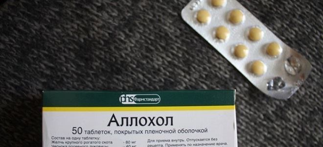 Схема применения Аллохола при ЖКБ и холецистите