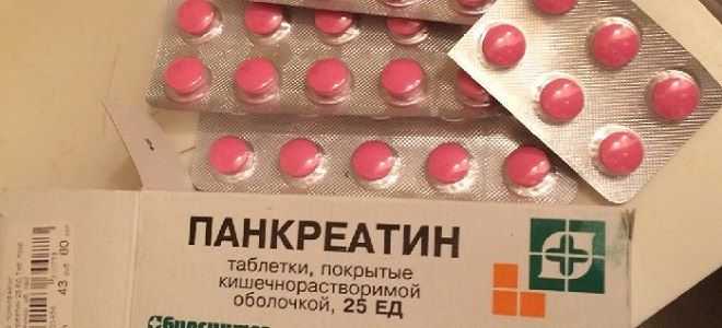 Инструкция по применению Панкреатина