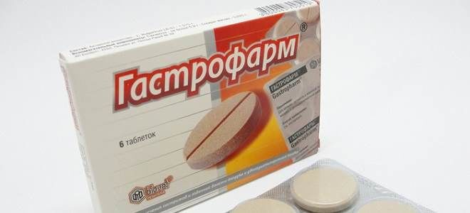 Как принимать Гастрофарм, какие аналоги существуют, можно ли применять беременным?
