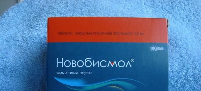 Инструкция по применению Новобисмола