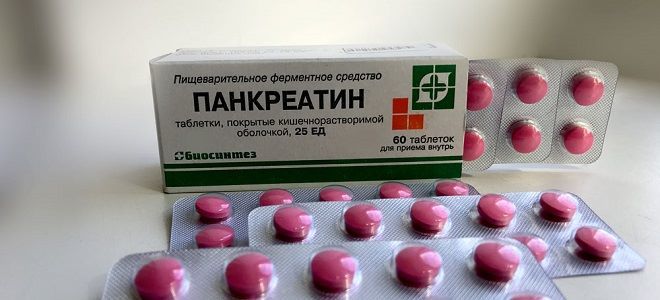 Как принимать Панкреатин совместно с другими препаратами?