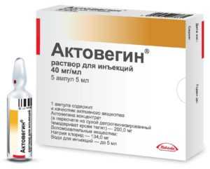 Актовегин