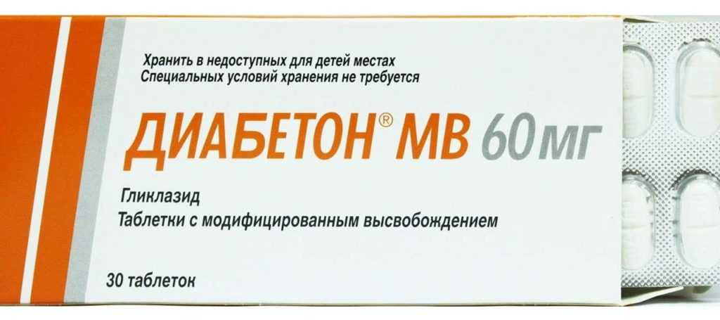 Преимущества Диабетона