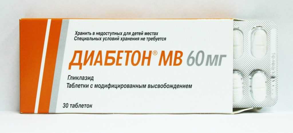 Диабетон МВ