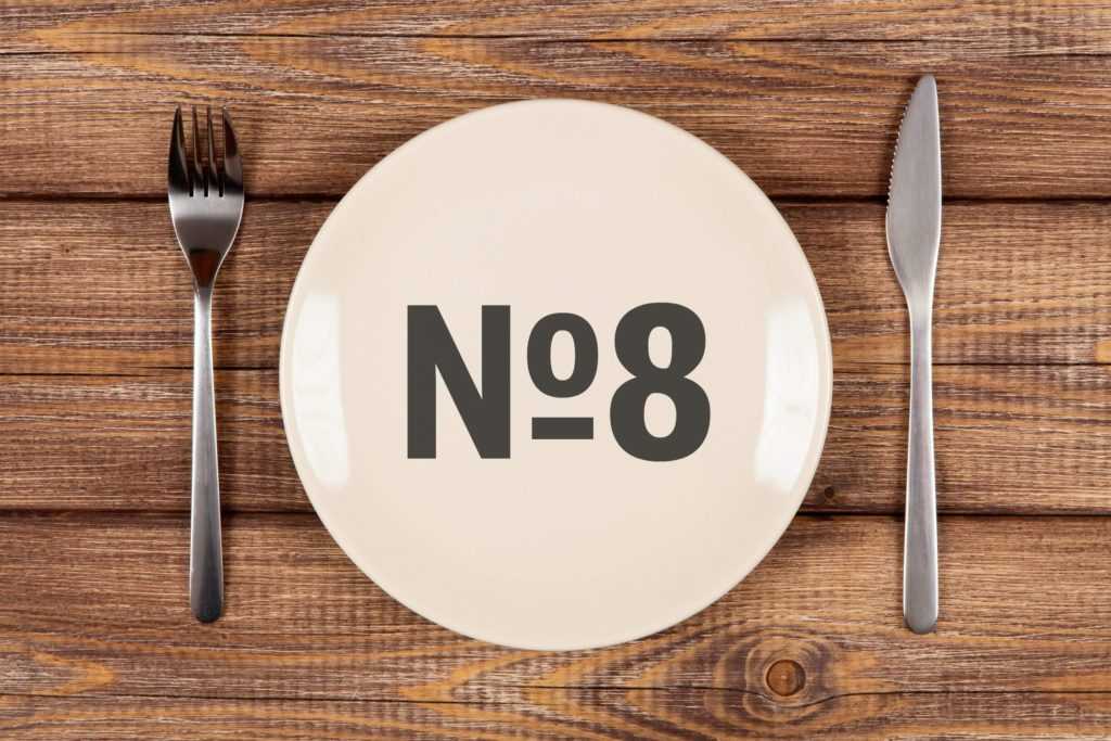 Диета номер 8