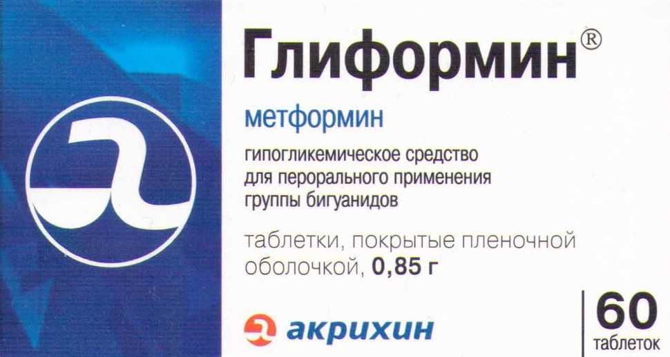 Глиформин