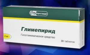 Глимепирид