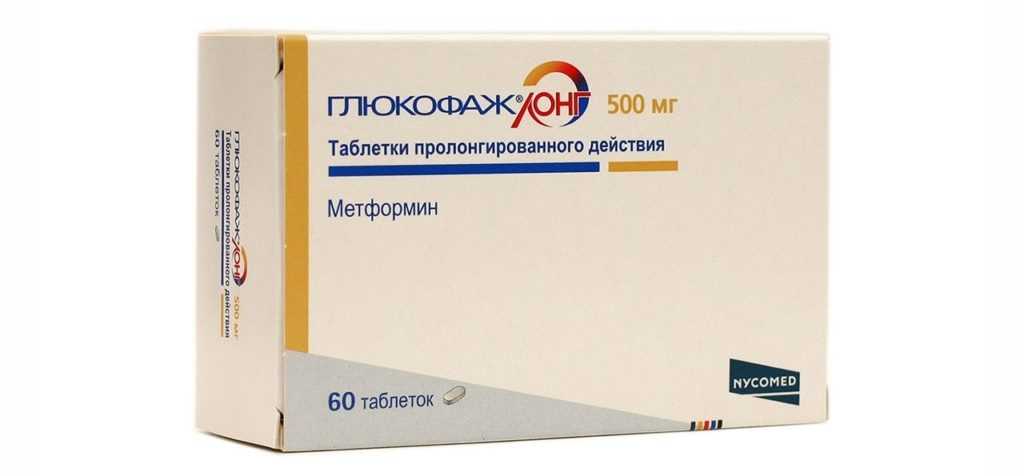 Глюкофаж