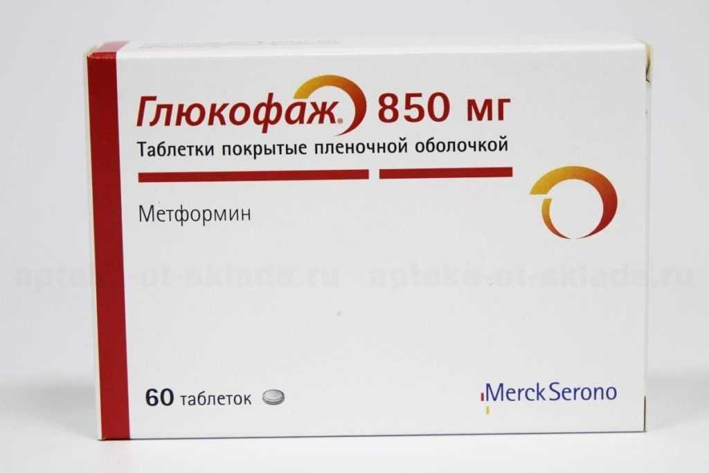 Глюкофаж