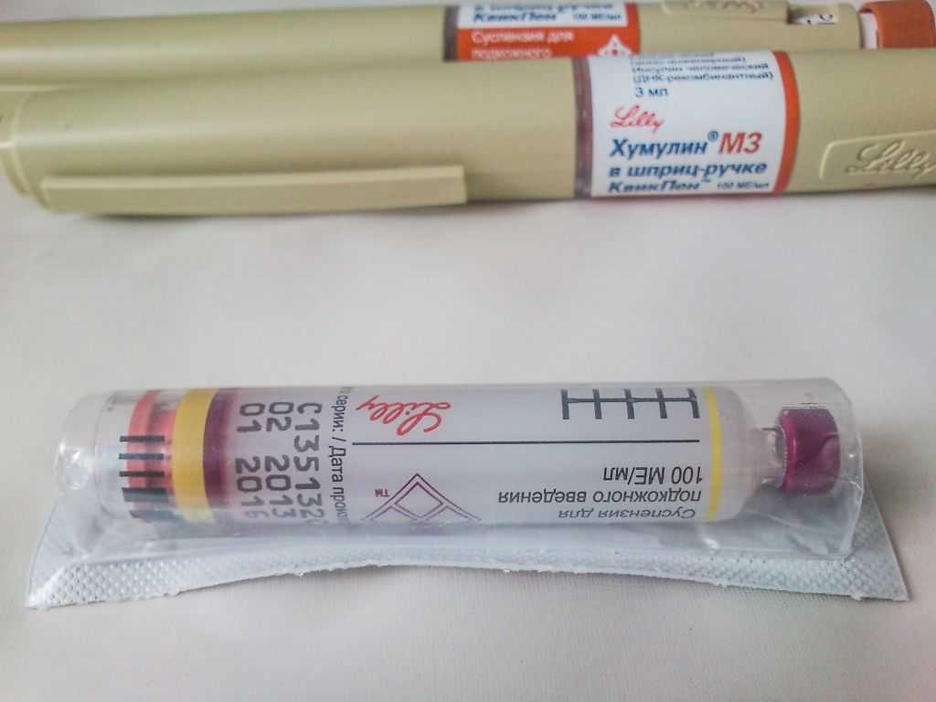 Хумулин МЗ
