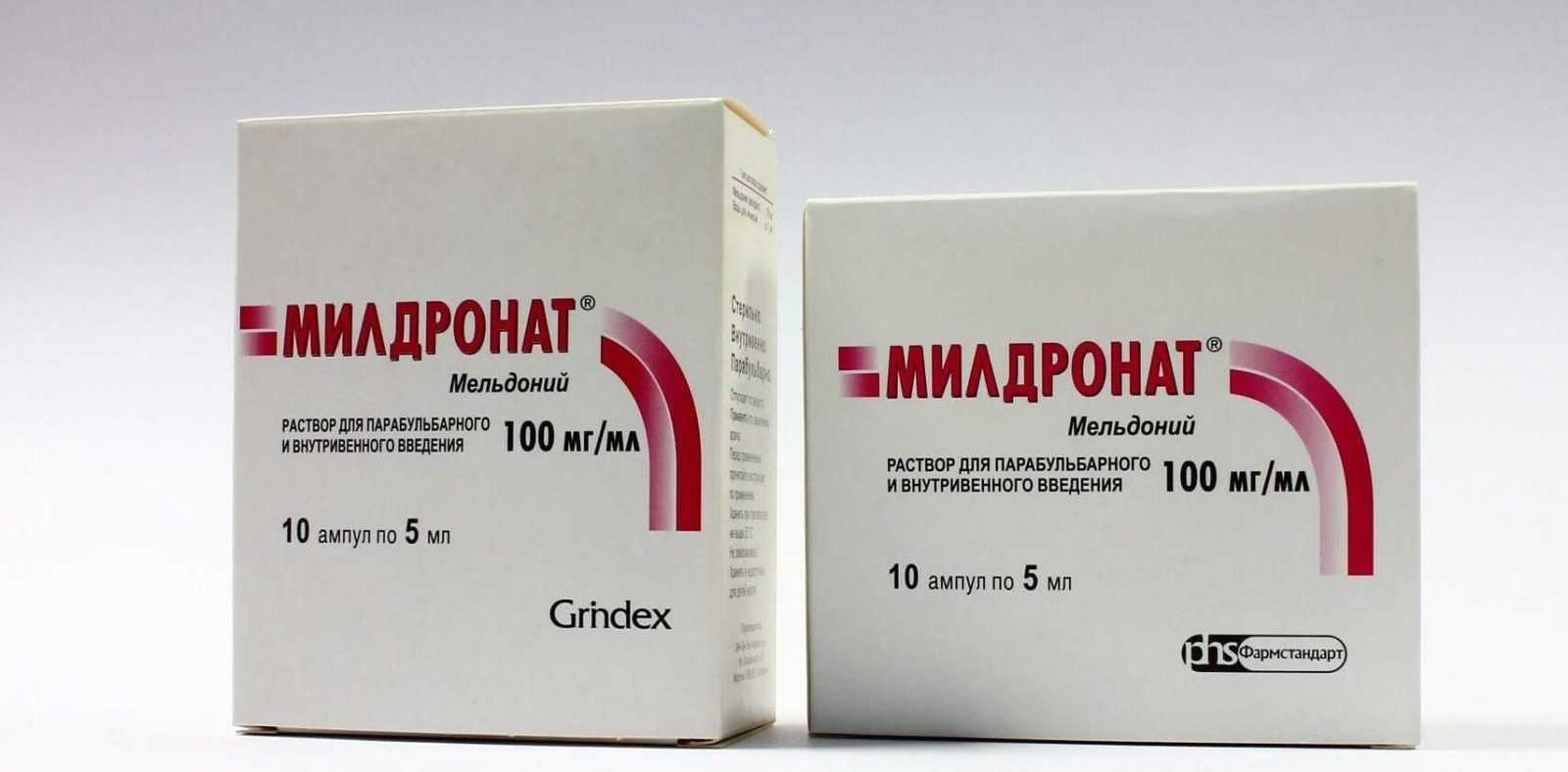 препарат Милдронат