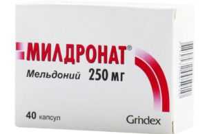 Милдронат