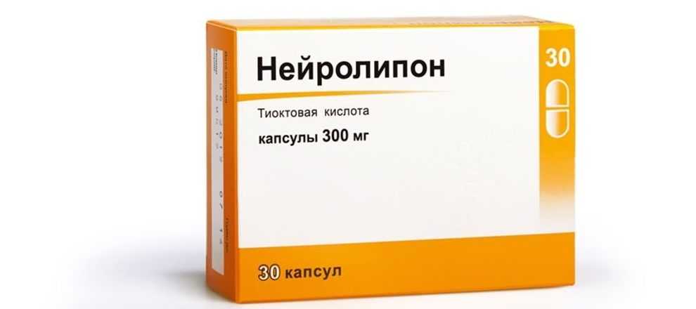 Нейролипон