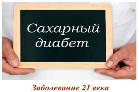 Табличка с надписью «сахарный диабет» Табличка с надписью «сахарный диабет»