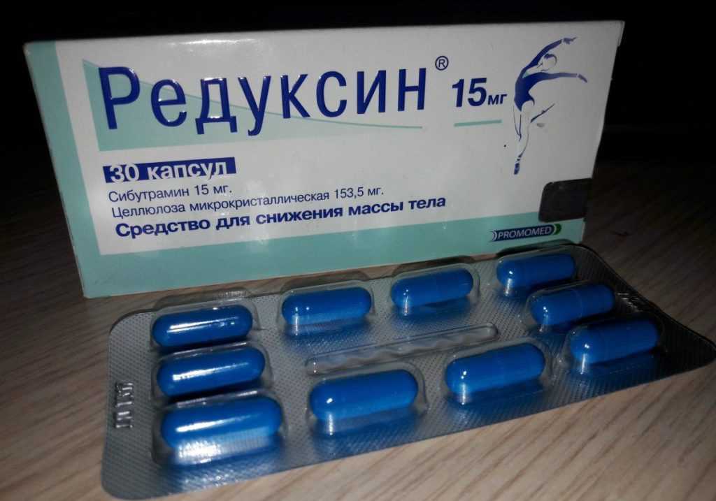 Лекарство редуксин