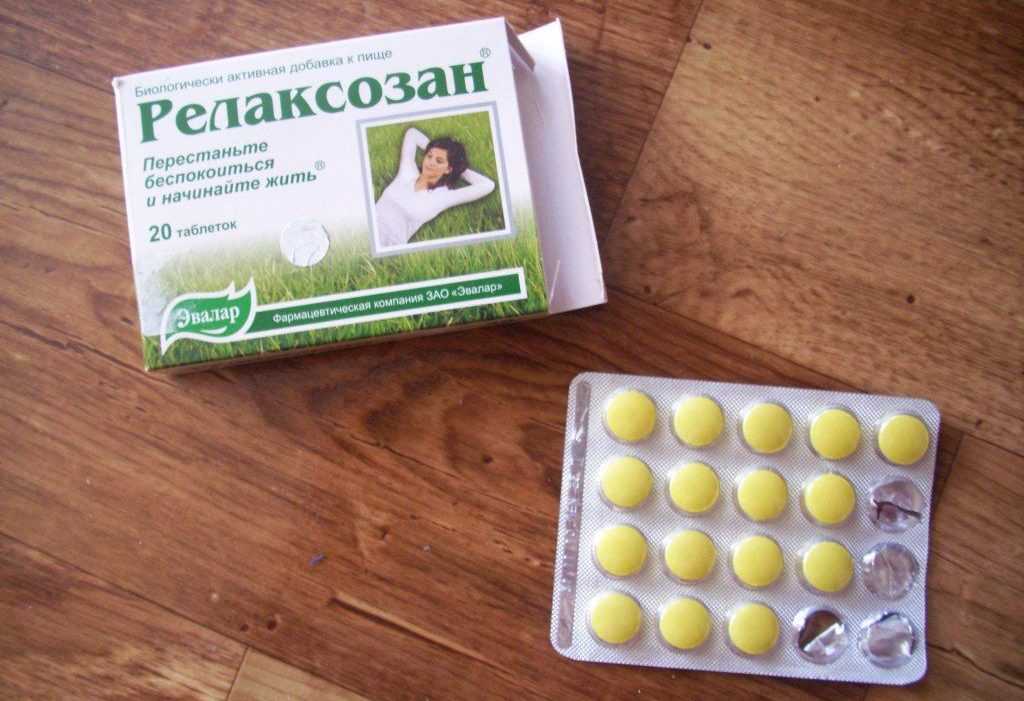 Релаксозан
