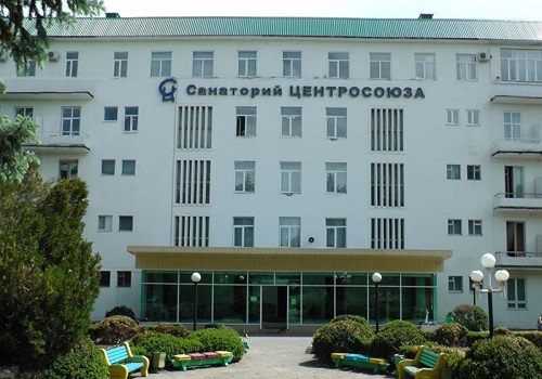 Санаторий Центросоюза