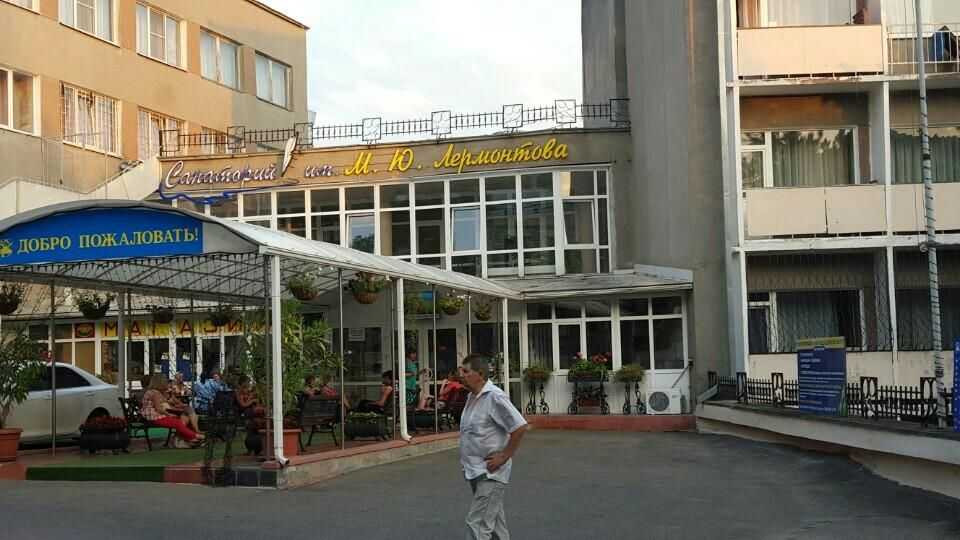Санаторий им. М.Ю.Лермонтова в г. Пятигорск