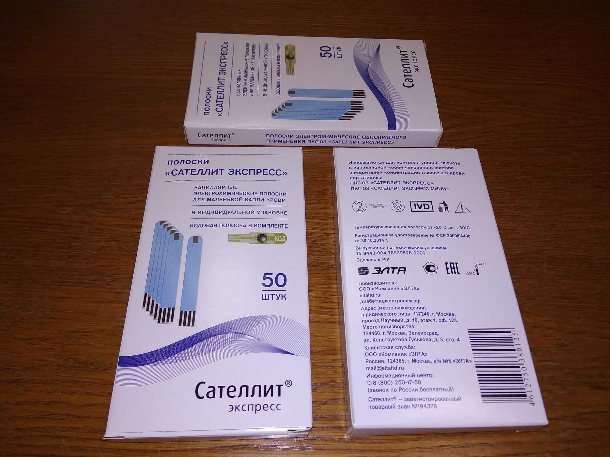 тест-полоски глюкометра