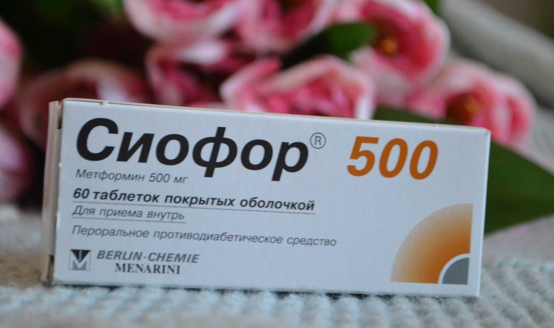 О Сиофоре