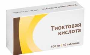 Тиоктовая кислота и препараты с ней - аналоги