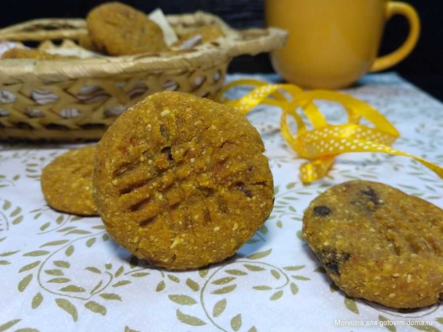Тыквенное печенье