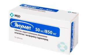 «Янумет 50/850 и 50/1000»