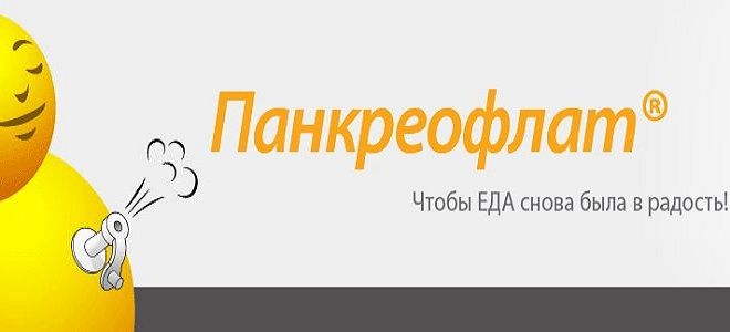 Инструкция по применению таблеток Панкреофлат